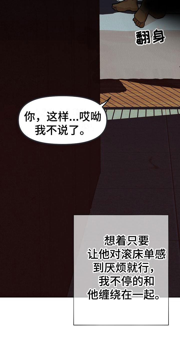 第6章：帮我恢复吧17