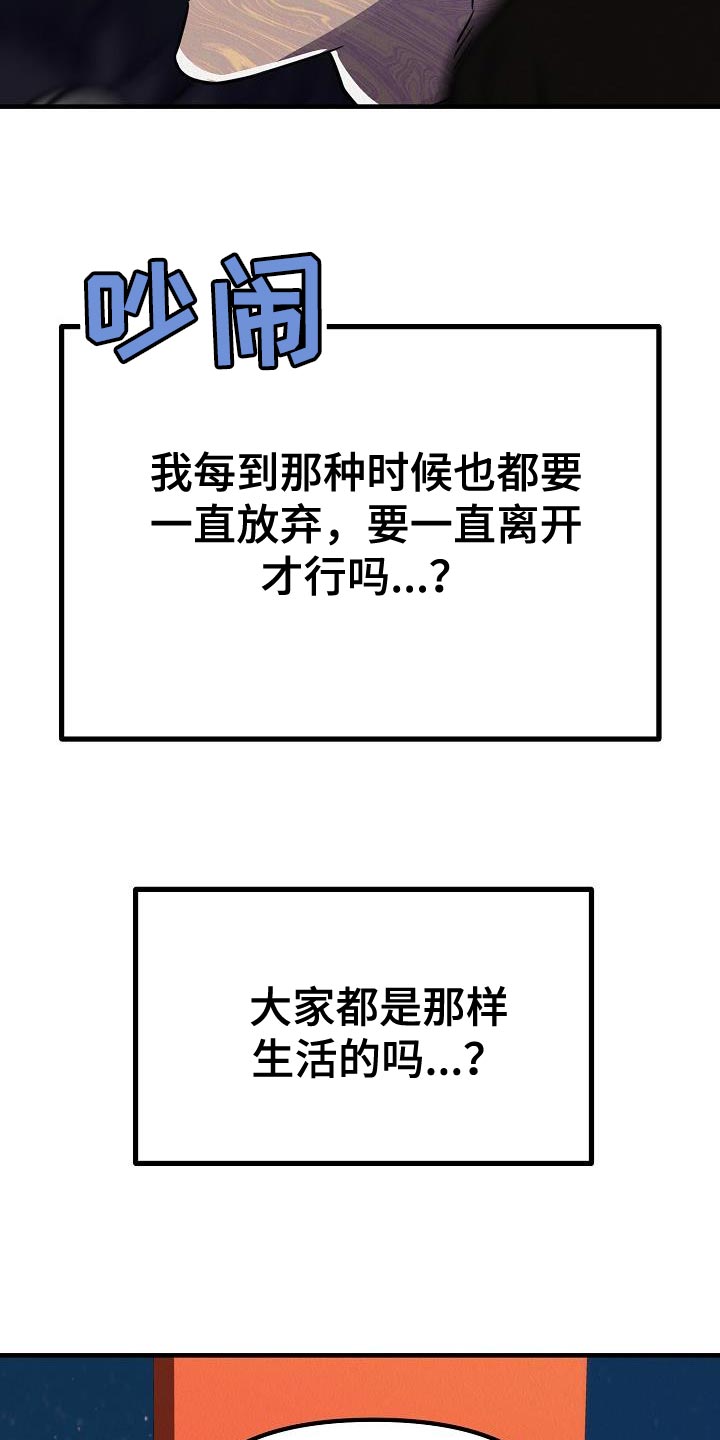 第42章：【第二季】我就带走了11