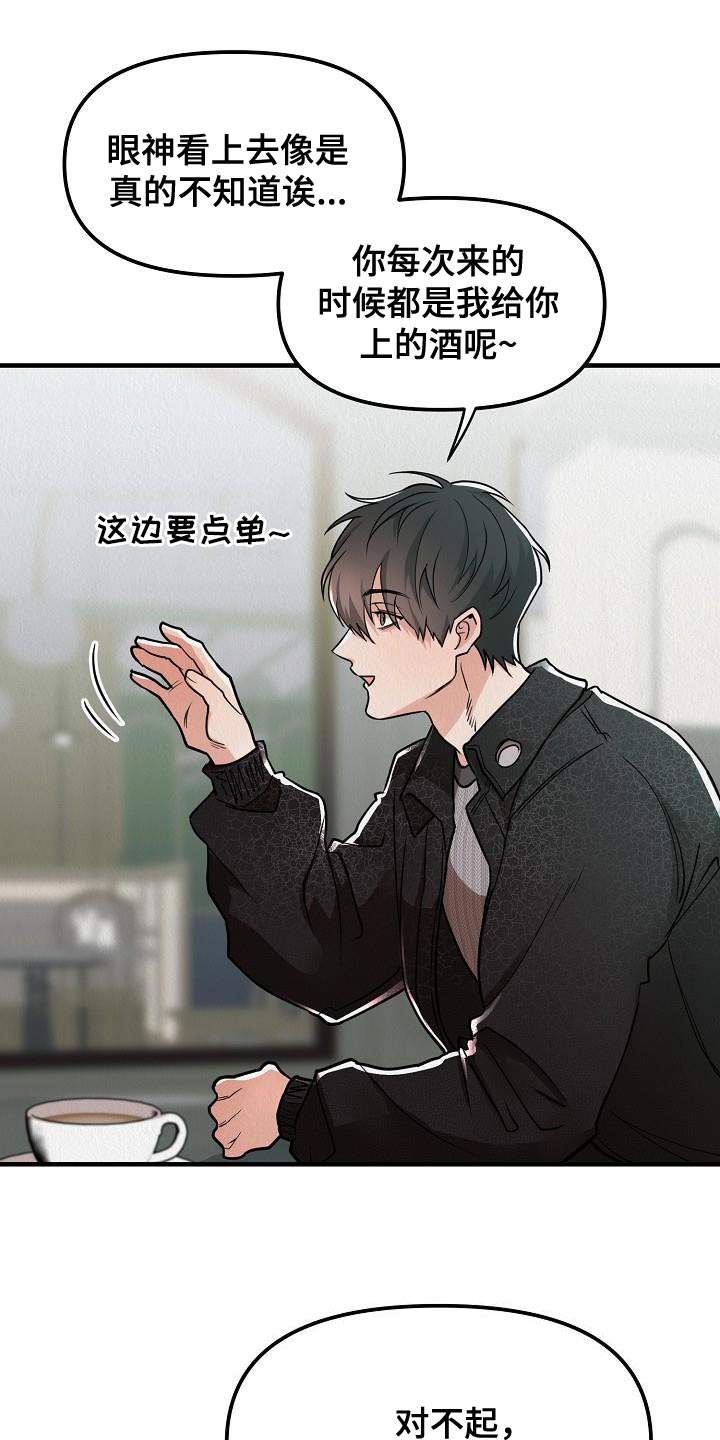 第31章：【第二季】游戏厅18