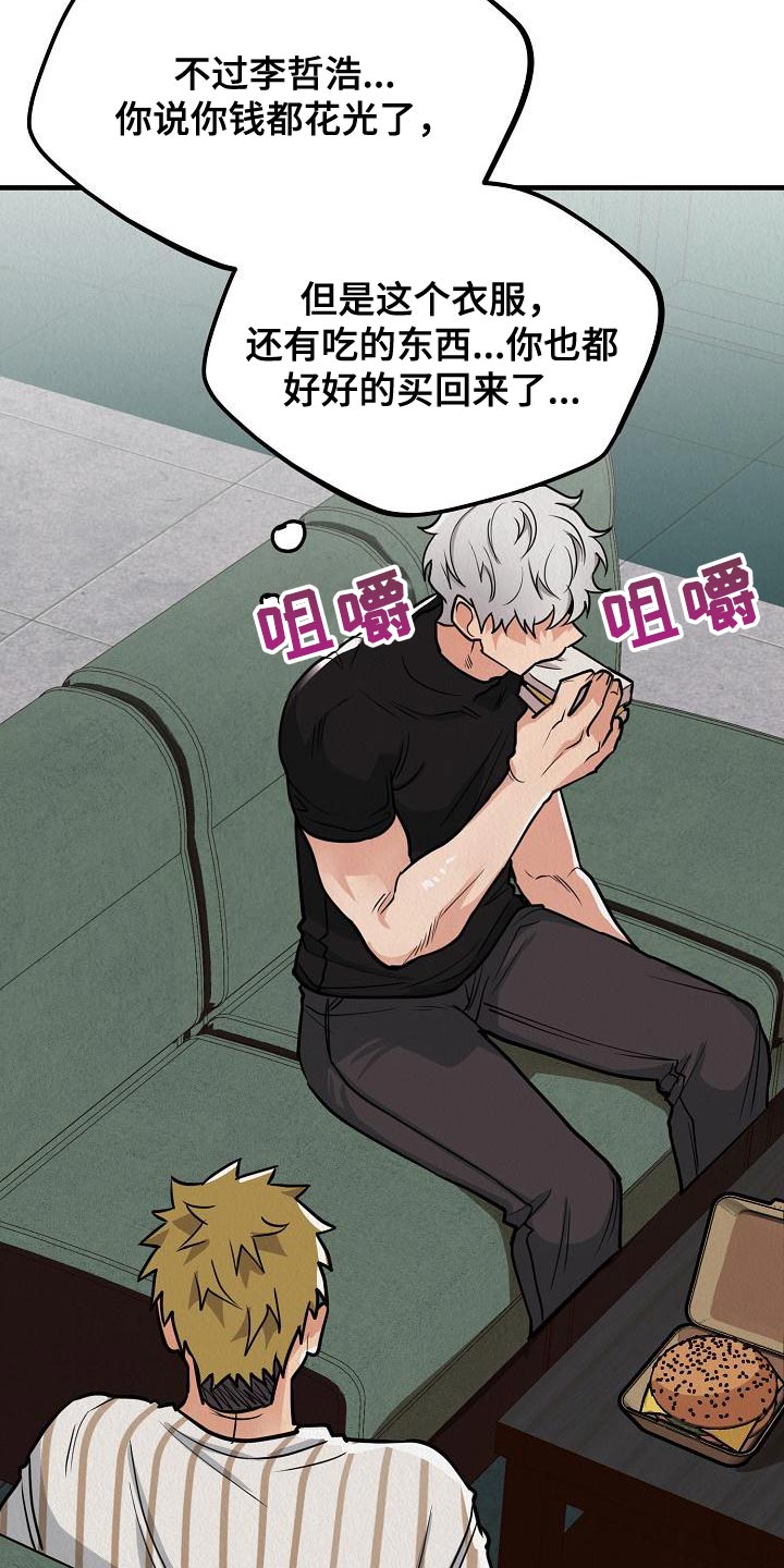 第21章：【第二季】不能随便对待它18