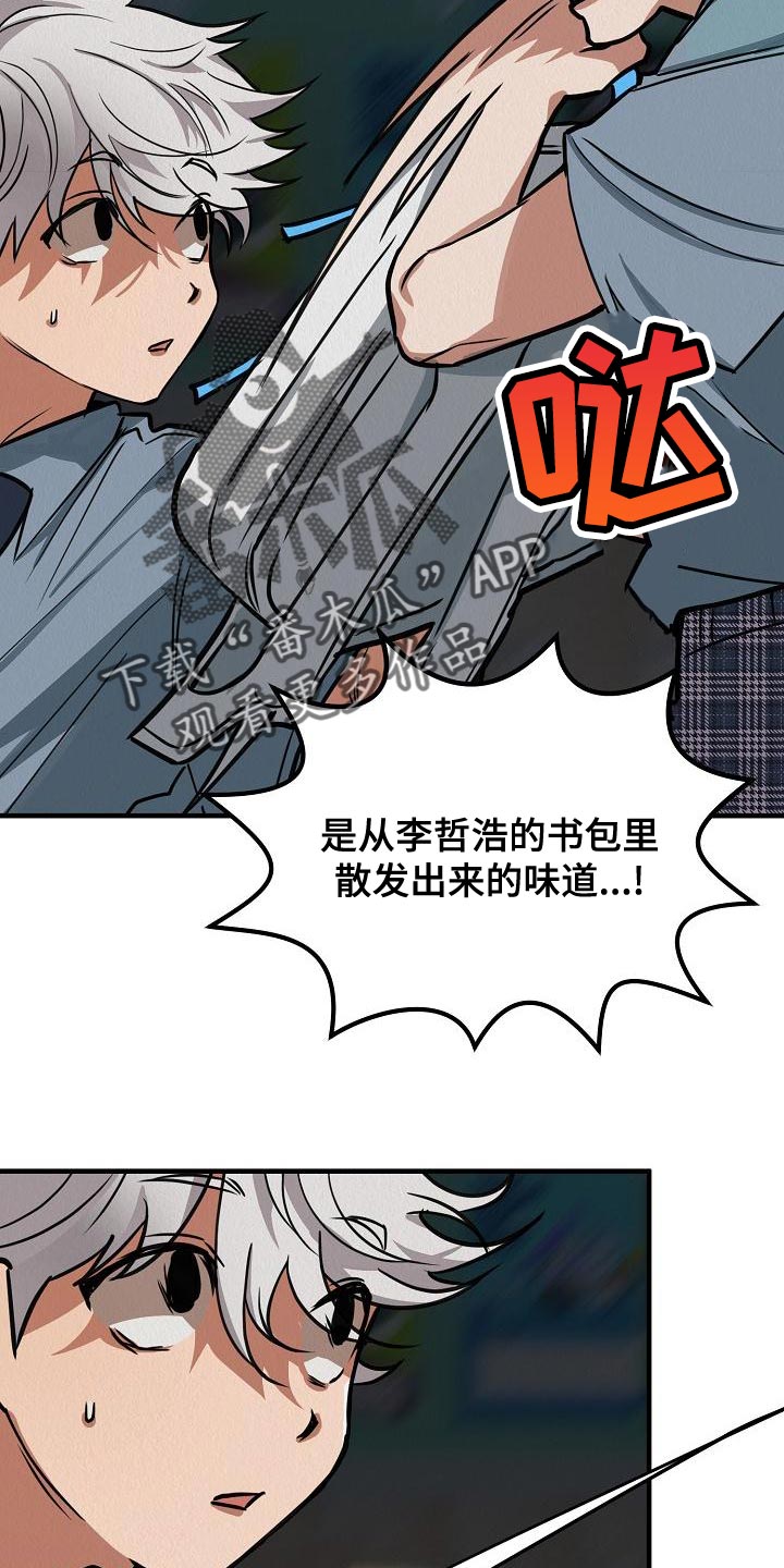 第23章：【第二季】恶心20