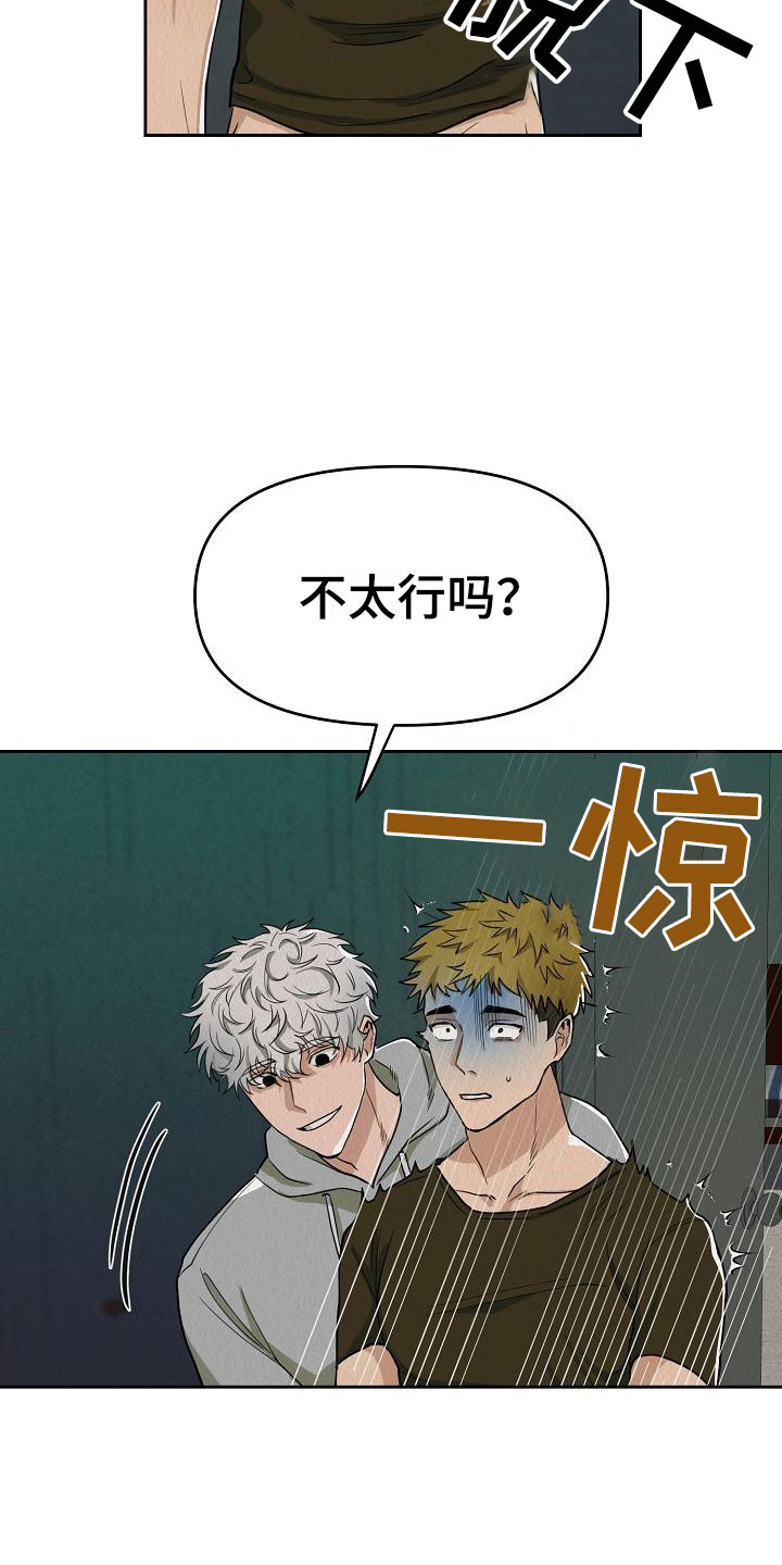第2章：不可思议的事件6