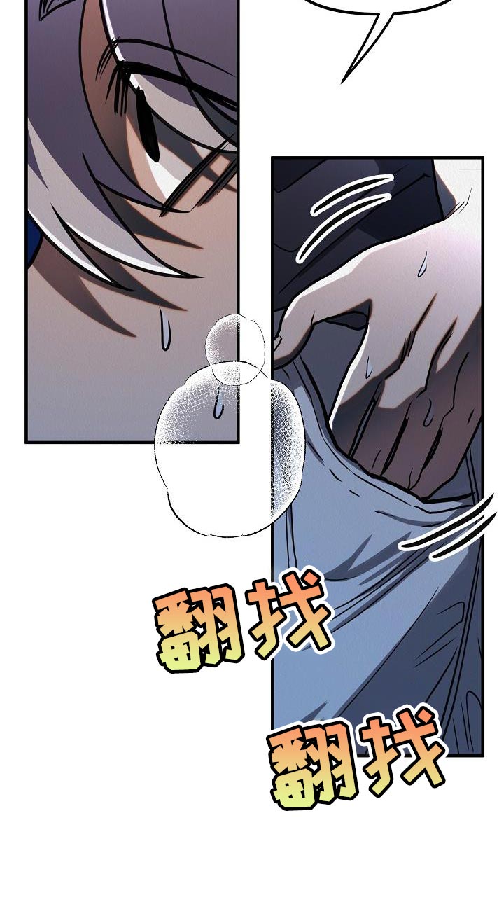 第44章：【第二季】回应我心意的人18