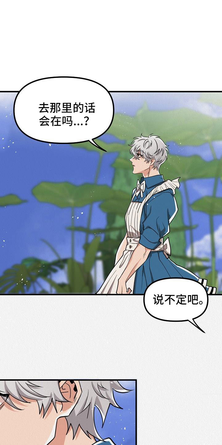第53章：【第二季】死刑14