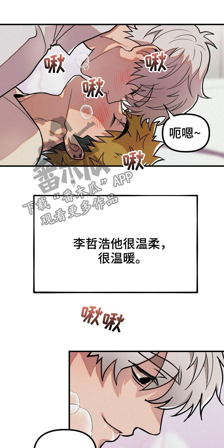 第18章：爱情变冷淡了吗18