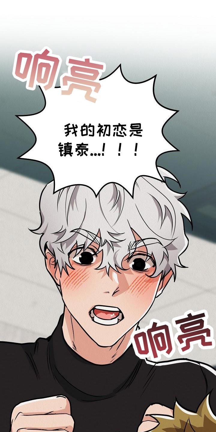 第27章：【第二季】想得到爱15