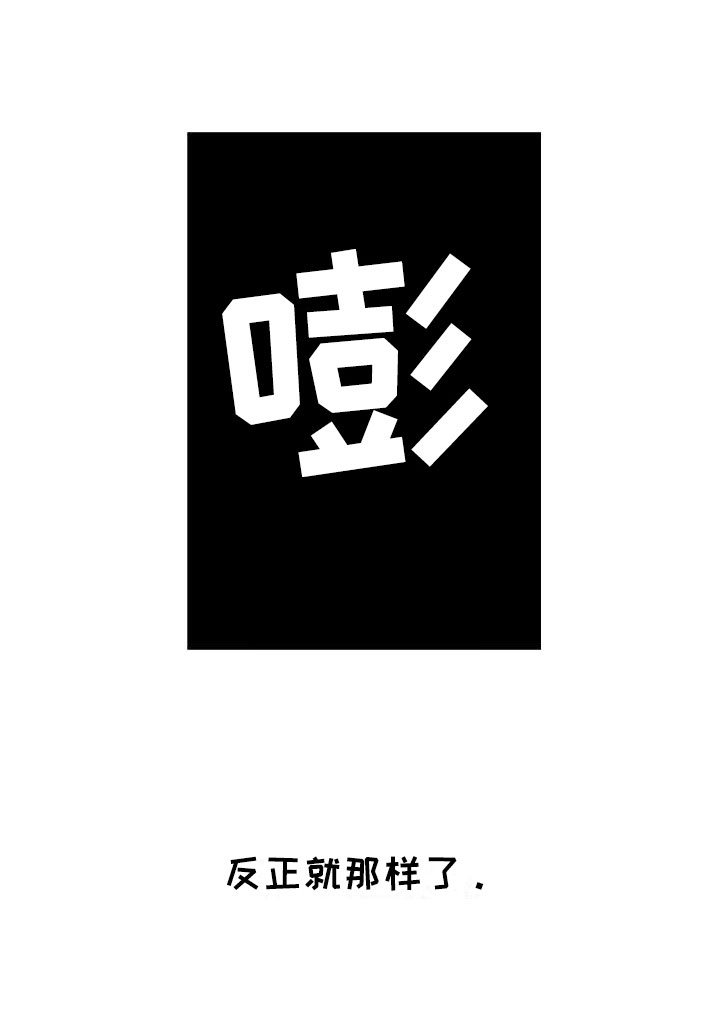 第1章：一个疯子13