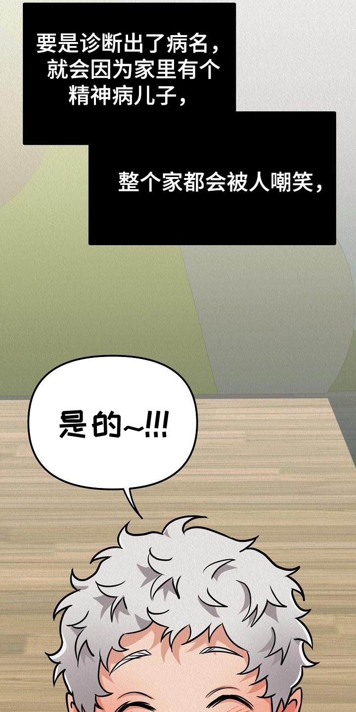 第22章：【第二季】请您为我保密34