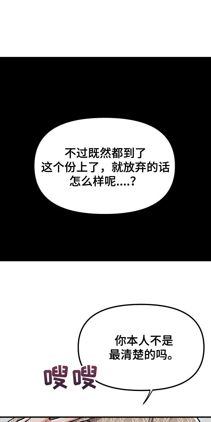 第34章：【第二季】我会努力的15