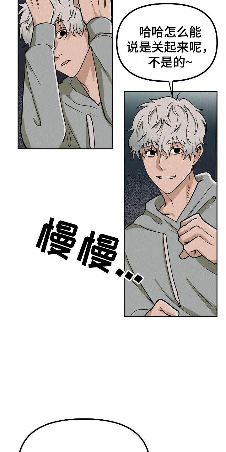 第5章：监禁是违法的6