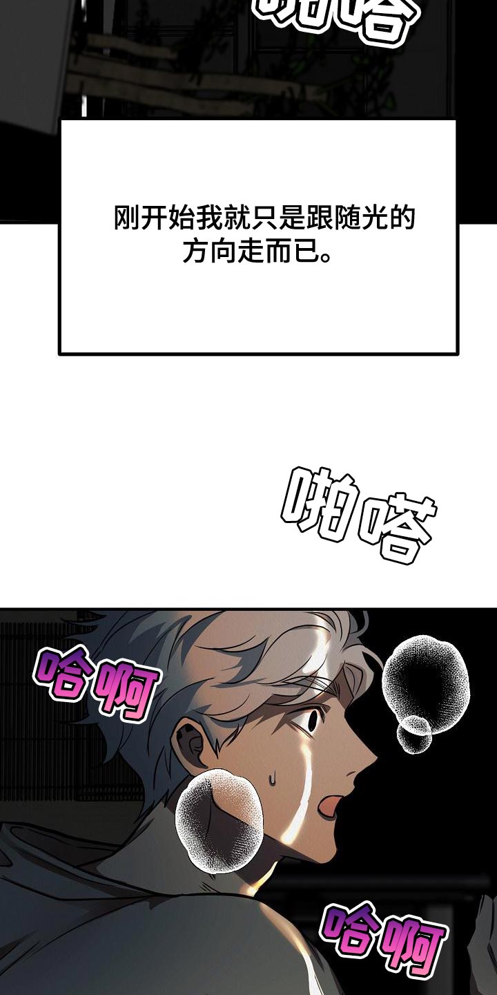 第29章：【第二季】我想要得到爱9