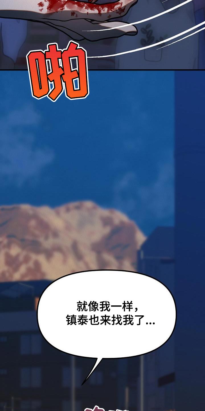 第45章：【第二季】不要装作认识我的样子23