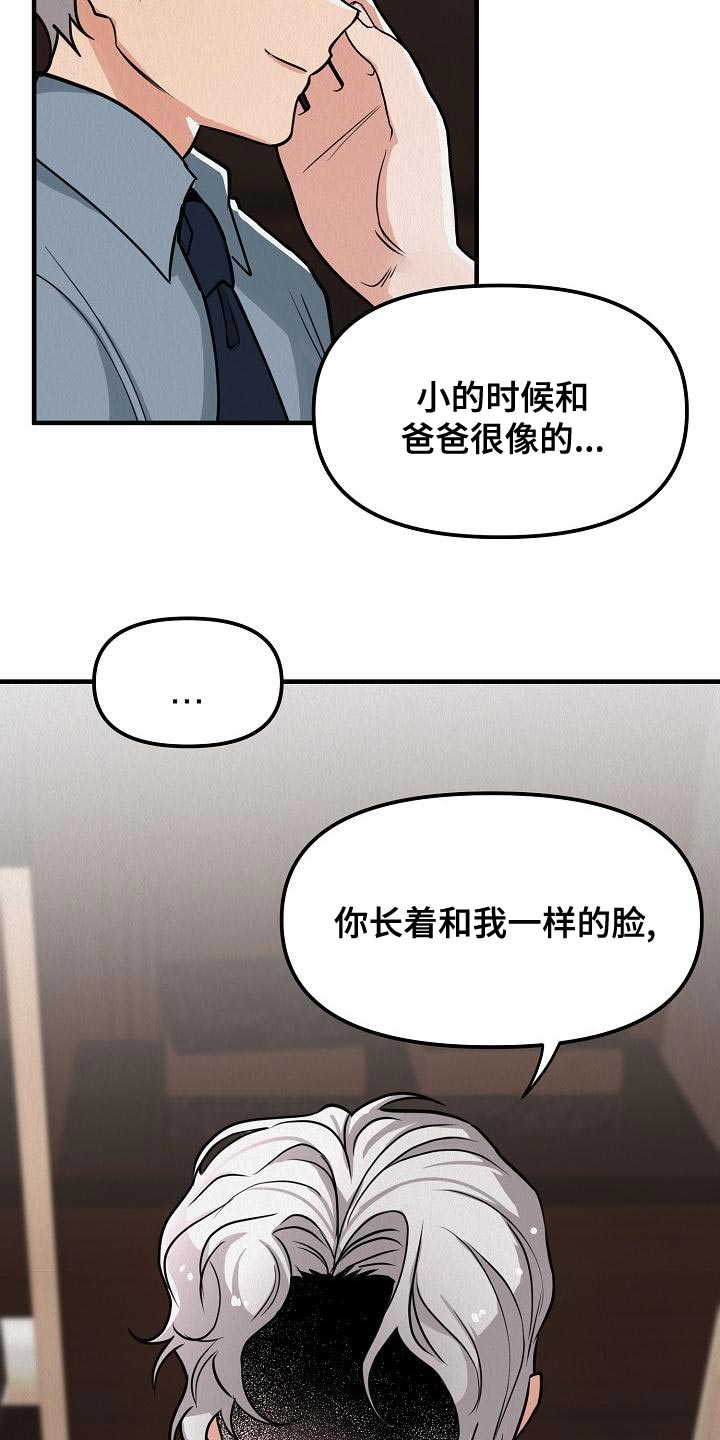 第23章：【第二季】恶心10