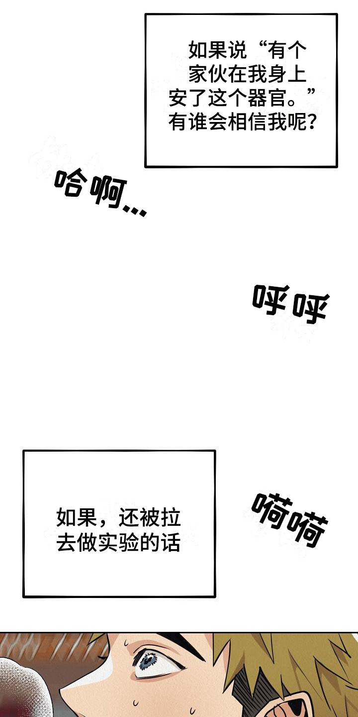 第5章：监禁是违法的24