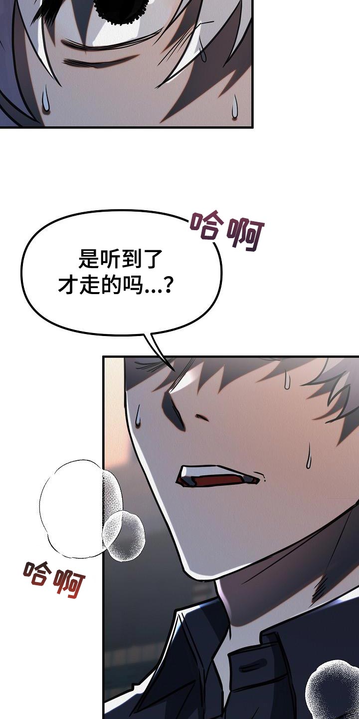 第43章：【第二季】存在性24