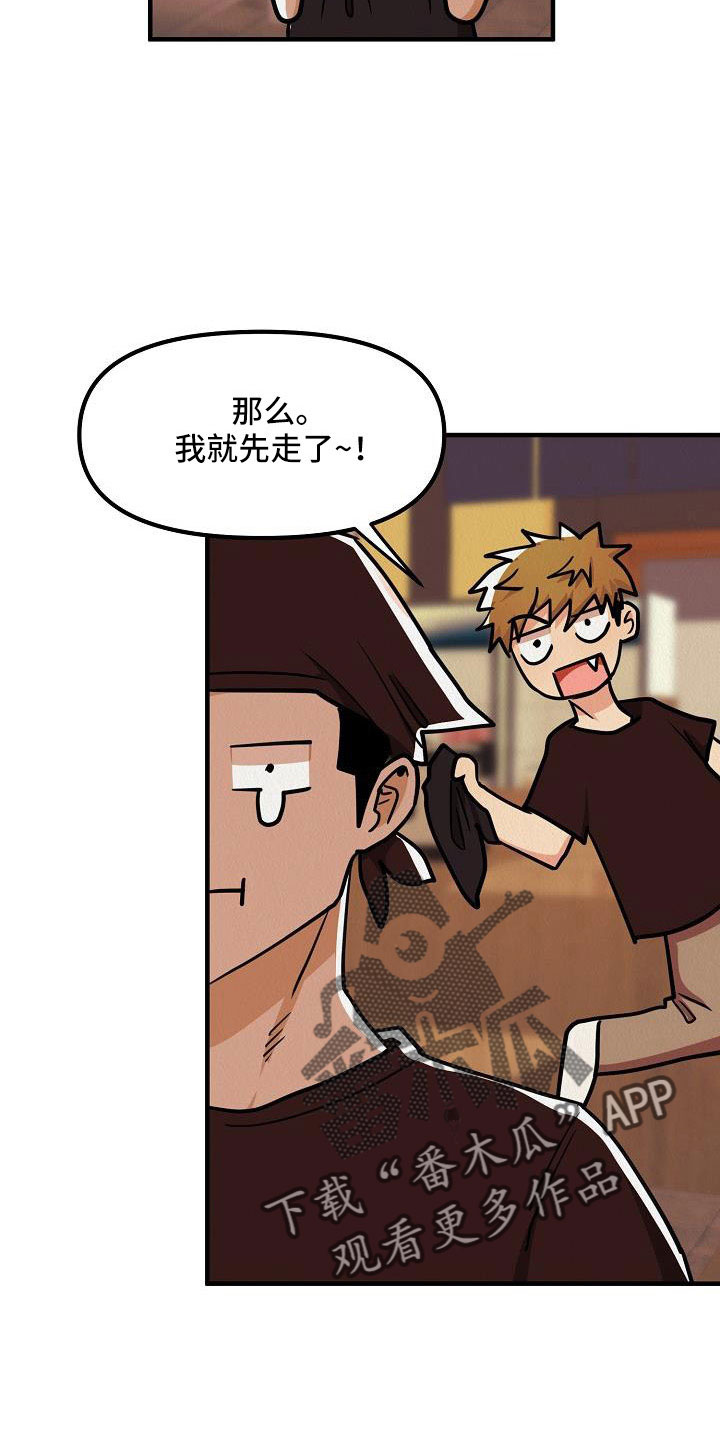 第59章：【第二季完结】嫉妒爆发12