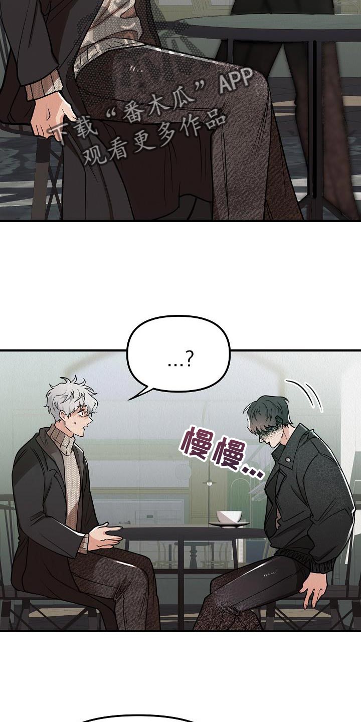 第31章：【第二季】游戏厅13