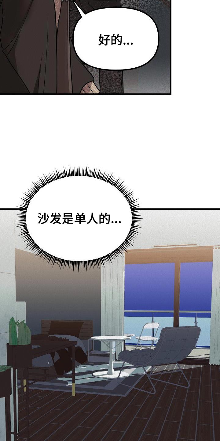 第33章：【第二季】对你有兴趣10