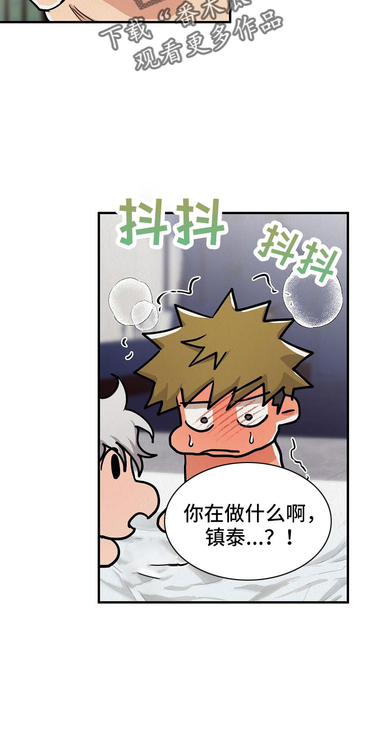 第49章：【第二季】忍耐的眼神16