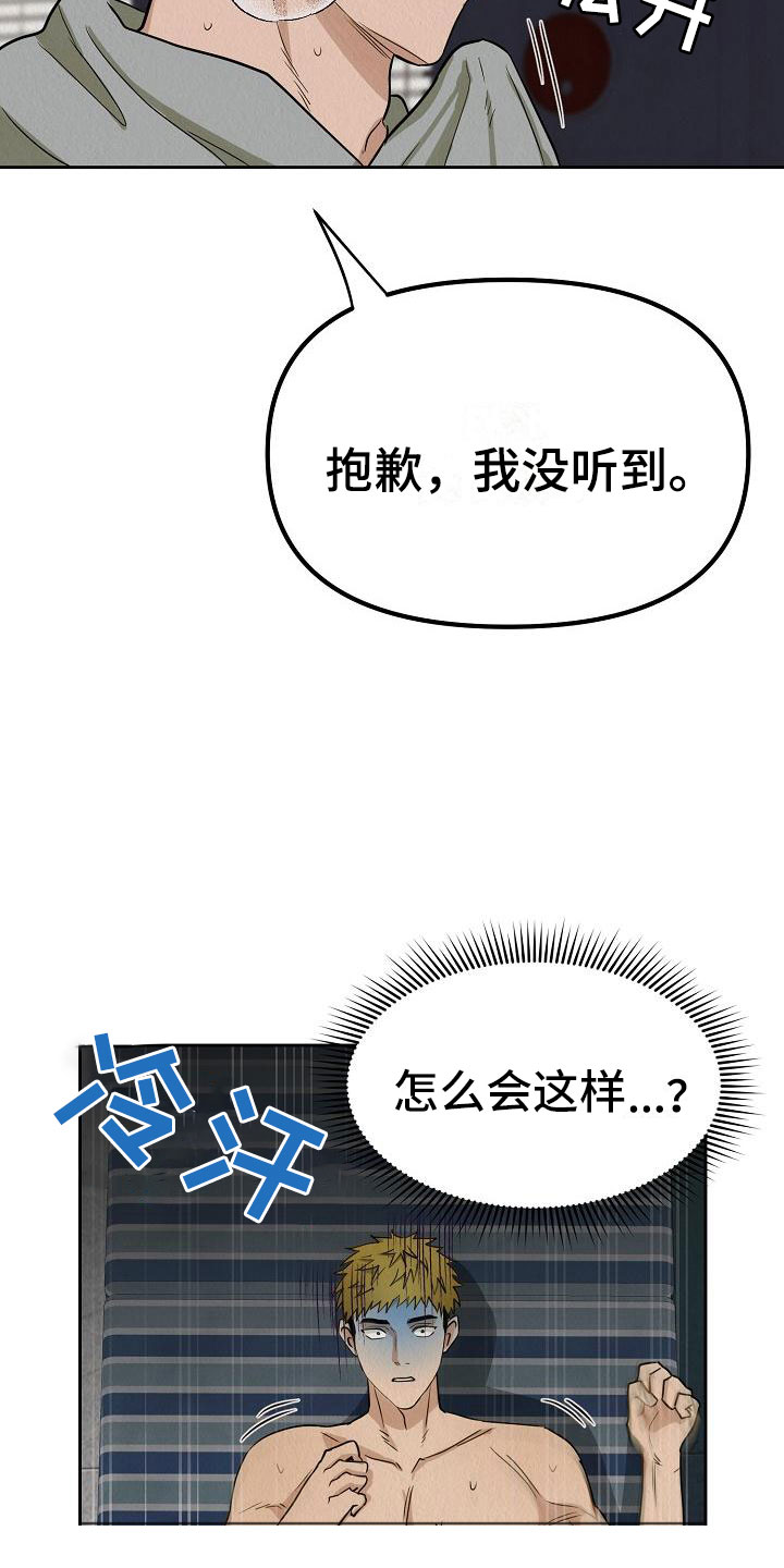 第3章：就一次19