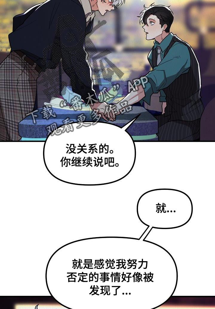 第39章：【第二季】非常的可恶21