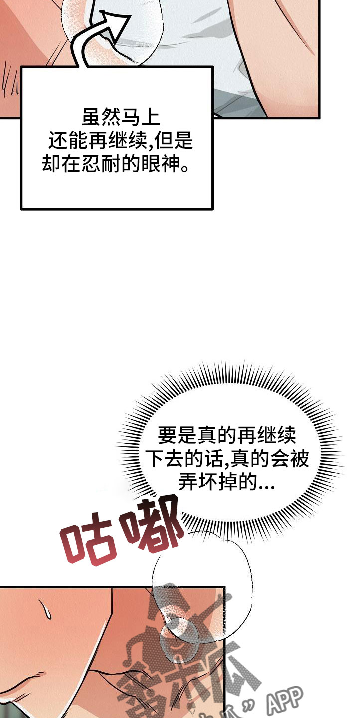 第49章：【第二季】忍耐的眼神15