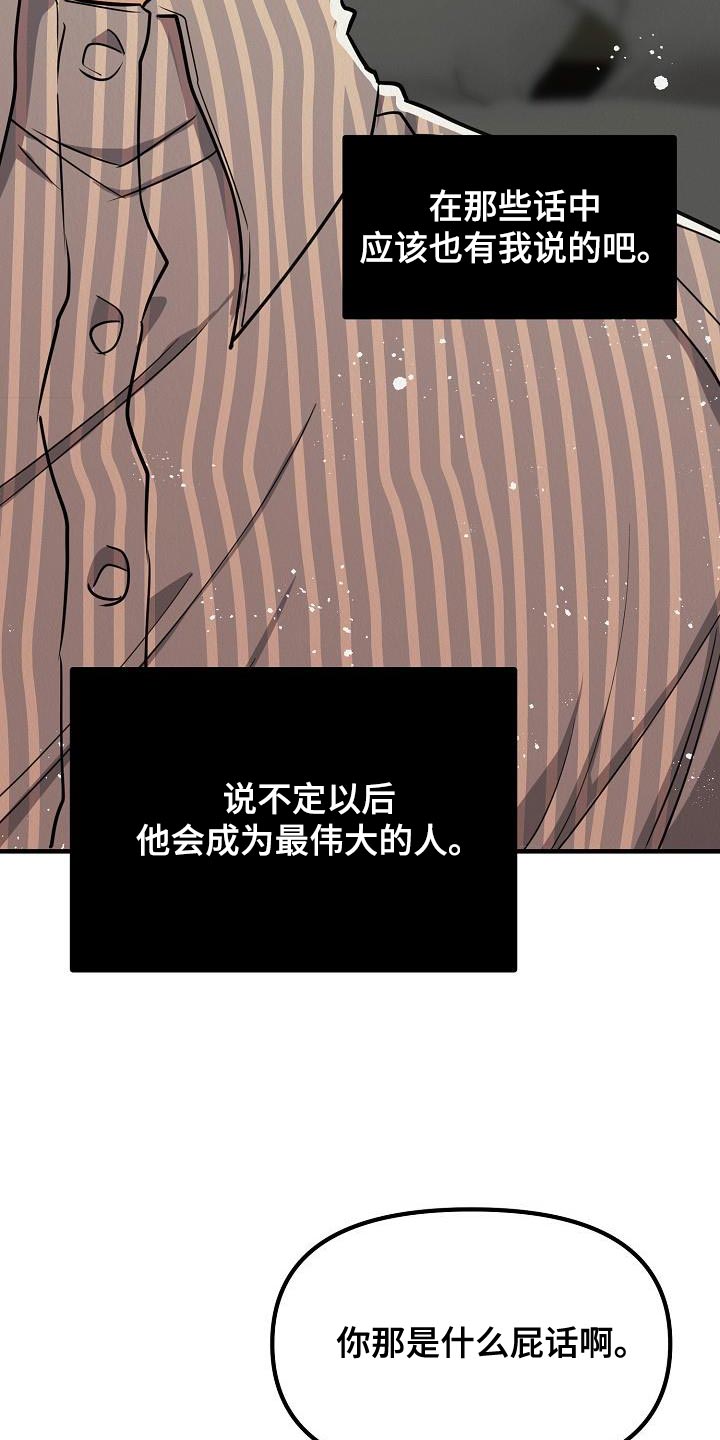 第51章：【第二季】非常的爱着你16