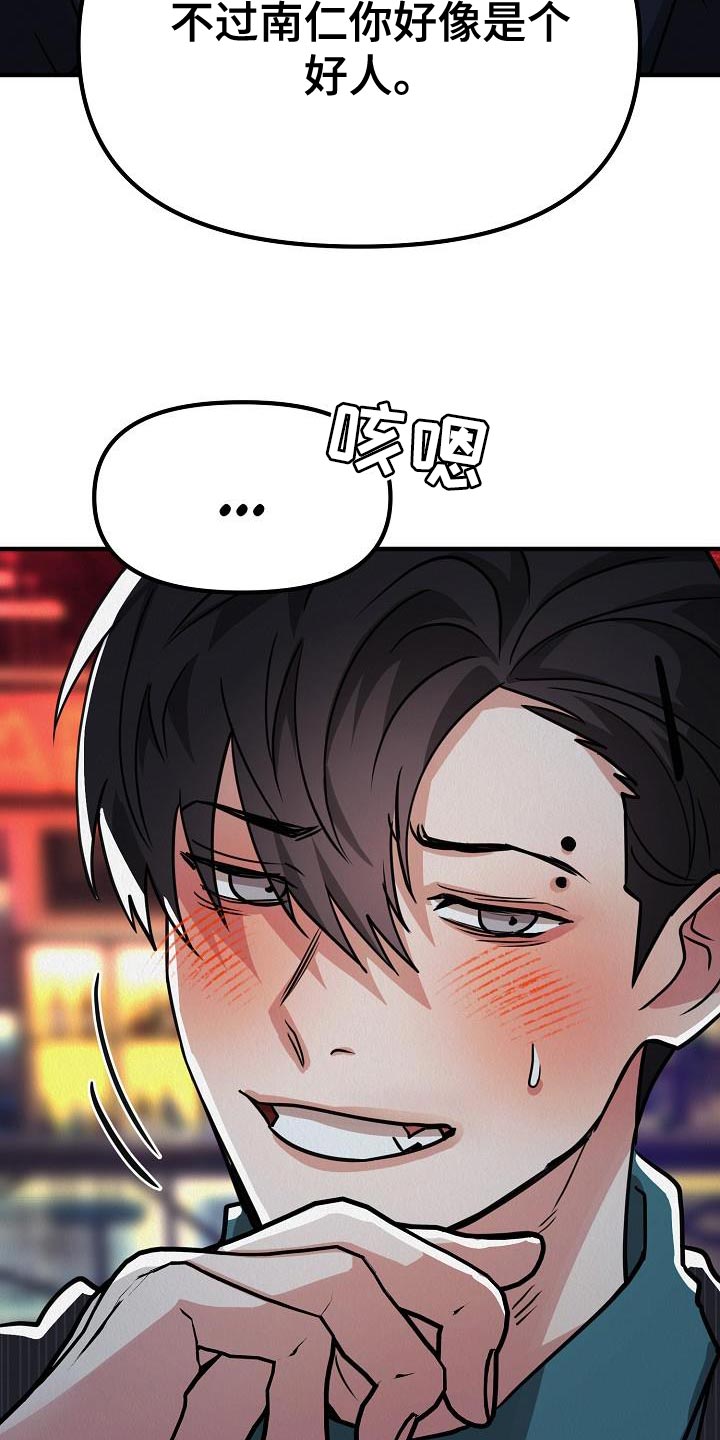 第40章：【第二季】太喜欢了16