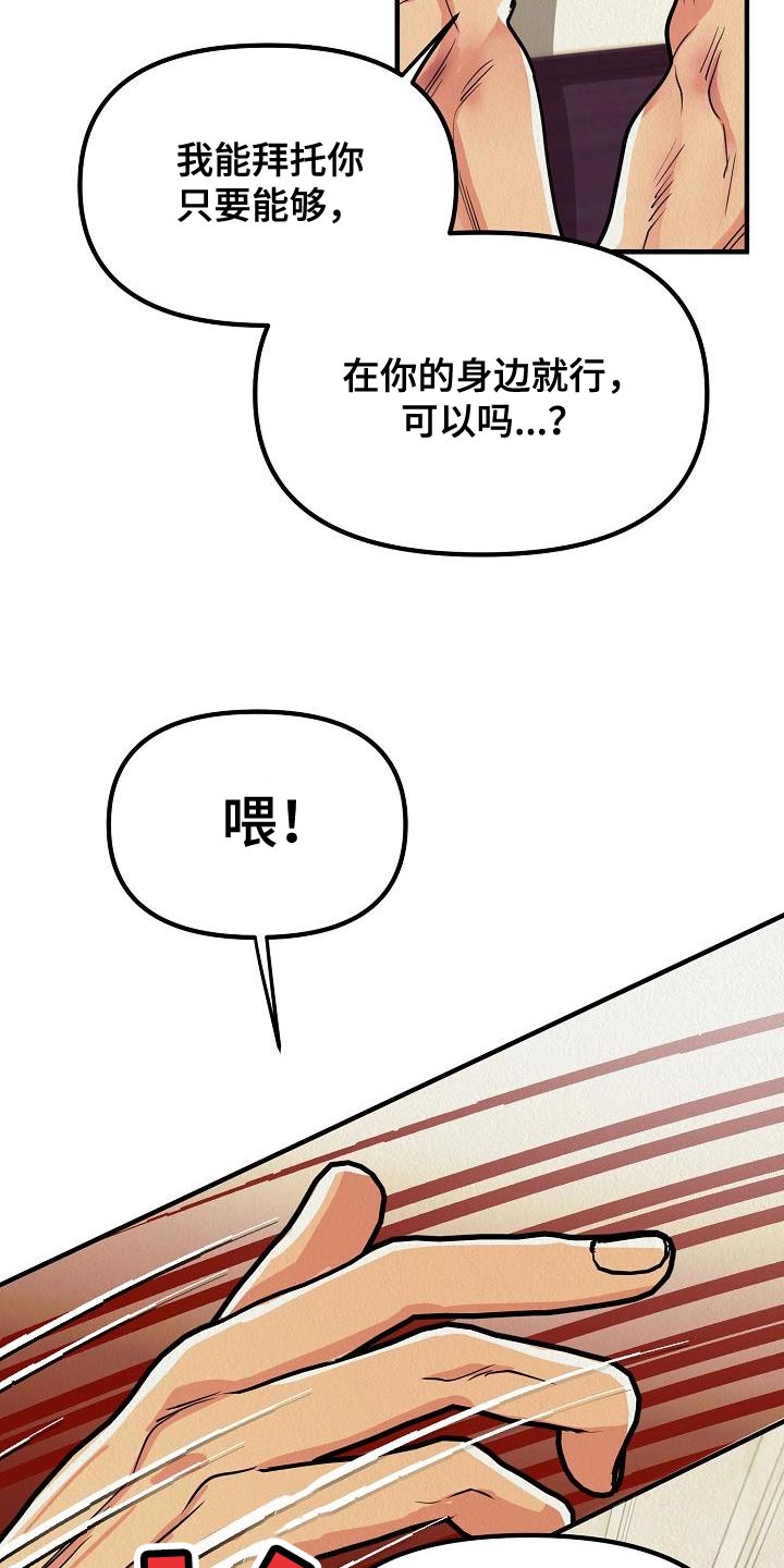 第50章：【第二季】我绝对不要原谅你12