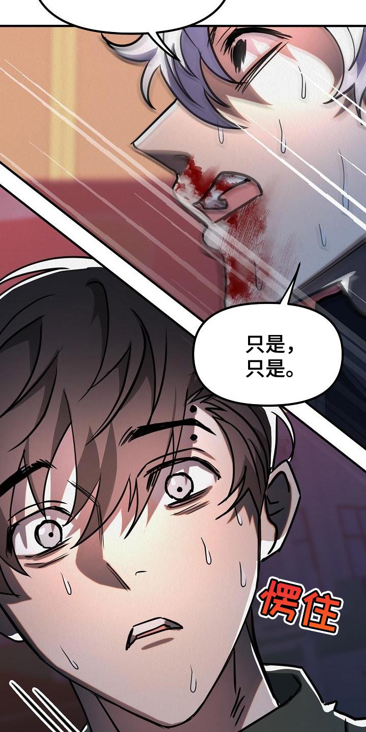 第45章：【第二季】不要装作认识我的样子21