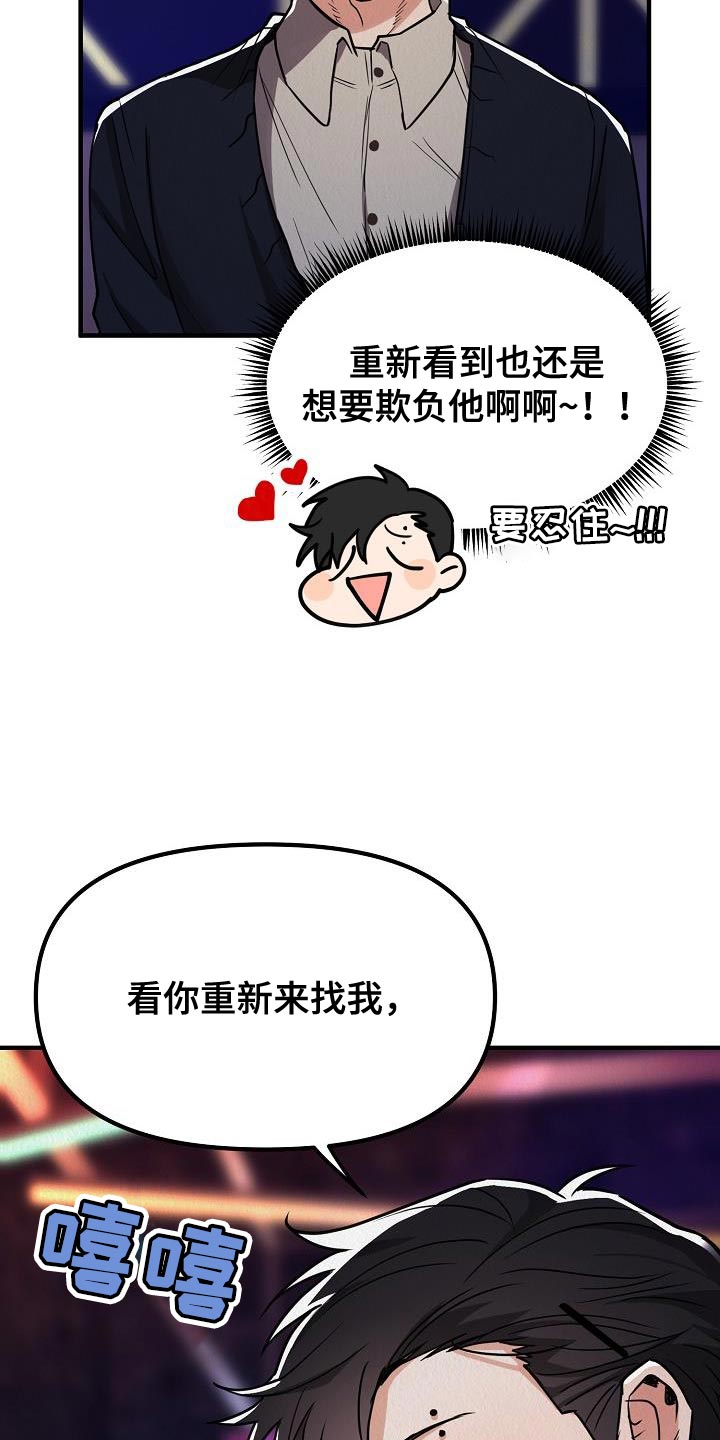 第39章：【第二季】非常的可恶3