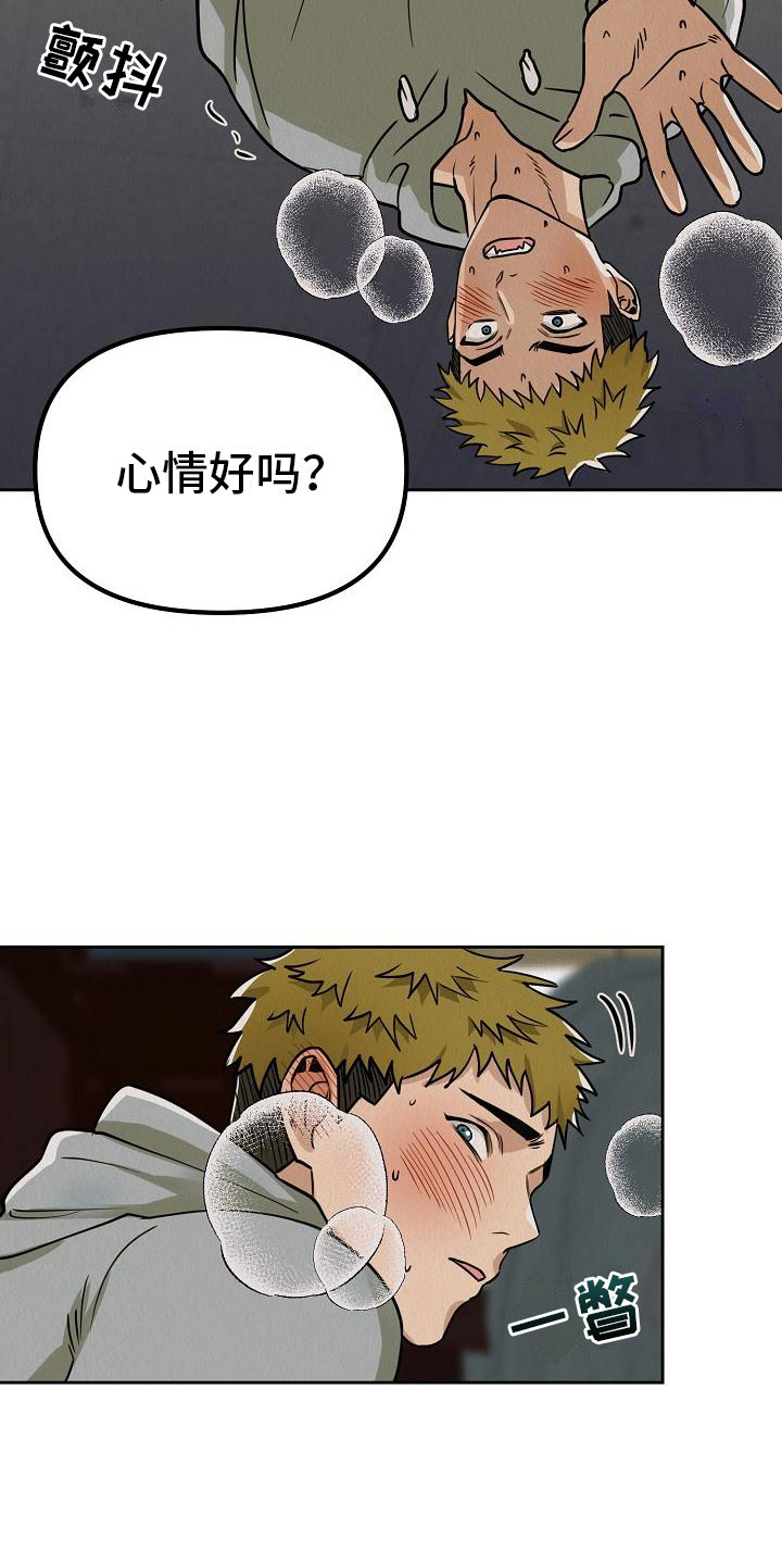 第9章：被抓到了17