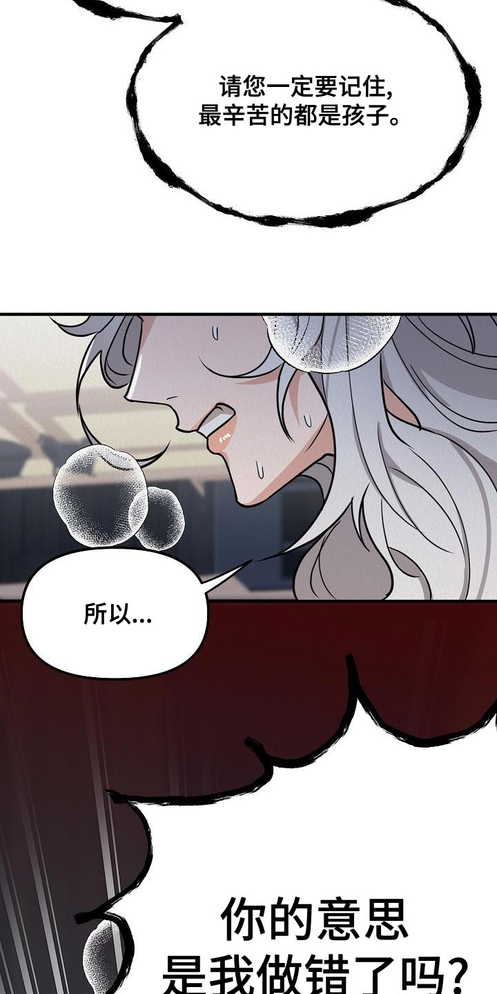 第24章：【第二季】偷盗9