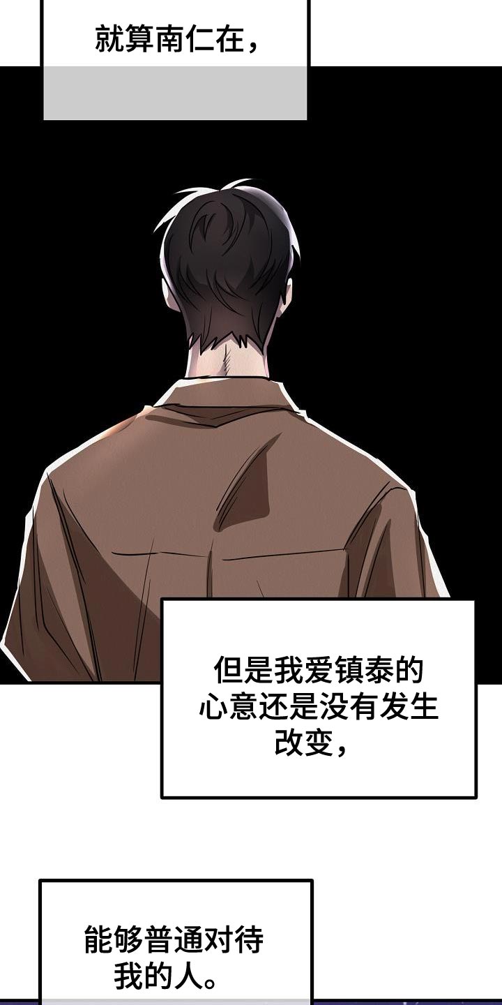 第42章：【第二季】我就带走了9