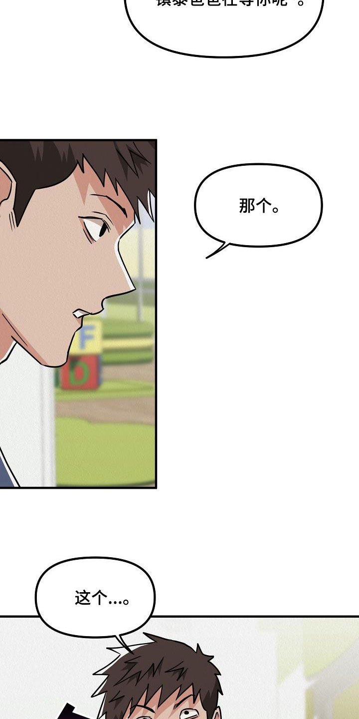 第61章：【番外】改称呼11