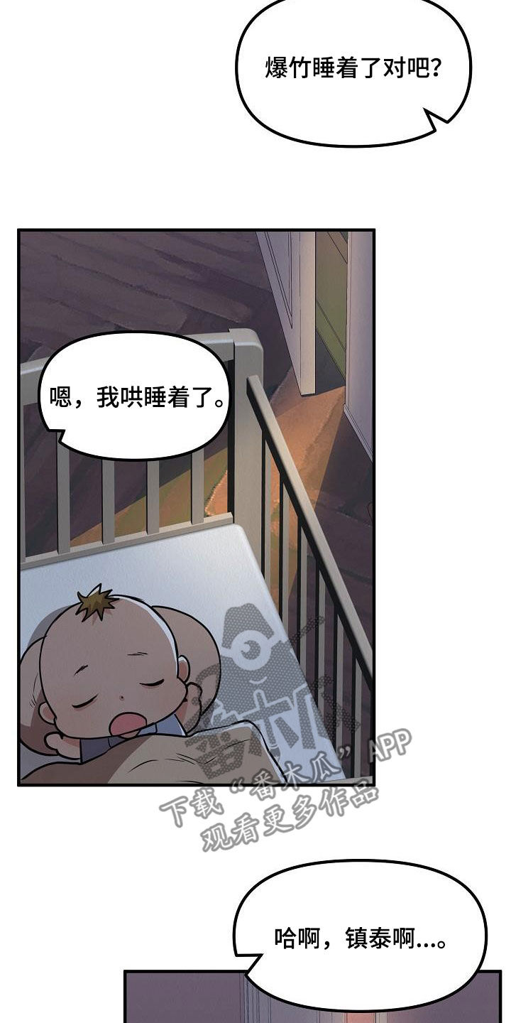 第63章：【番外】不是那样的17