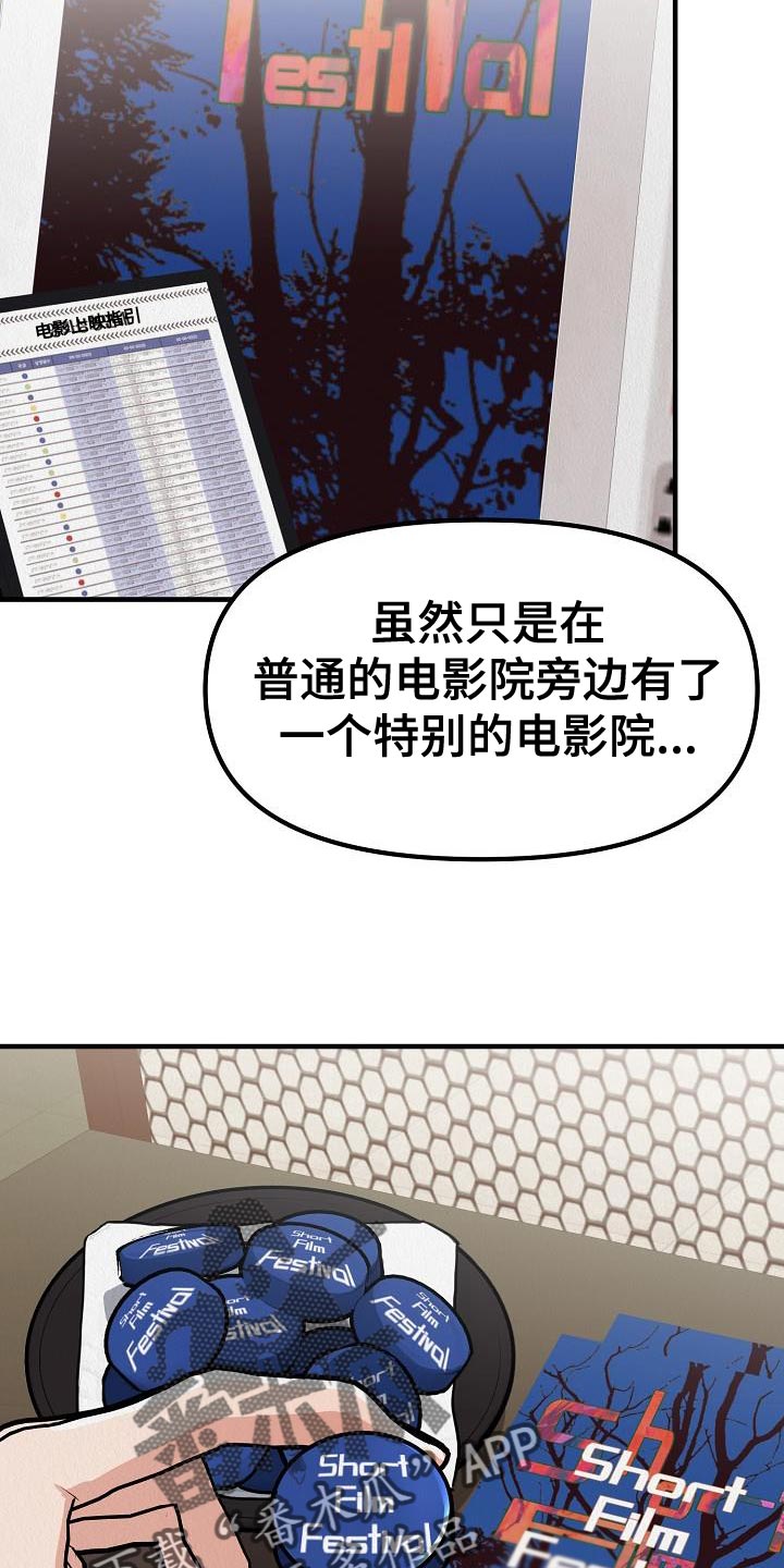 第41章：【第二季】我的目的13