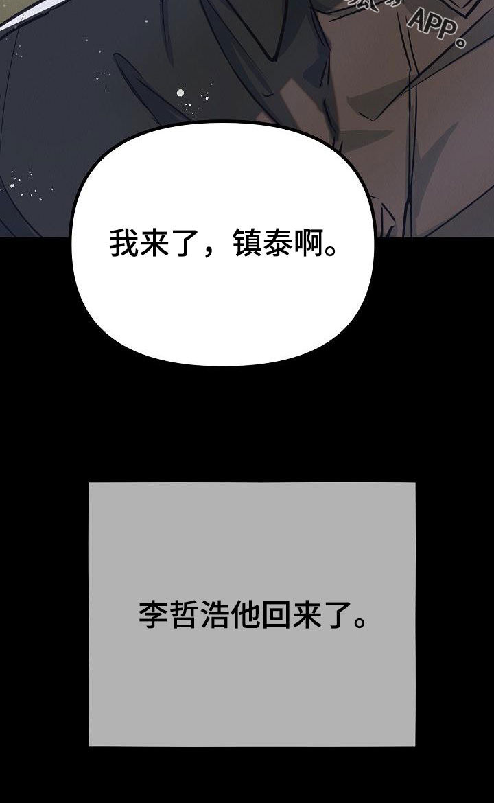 第20章：他回来了（完结）32