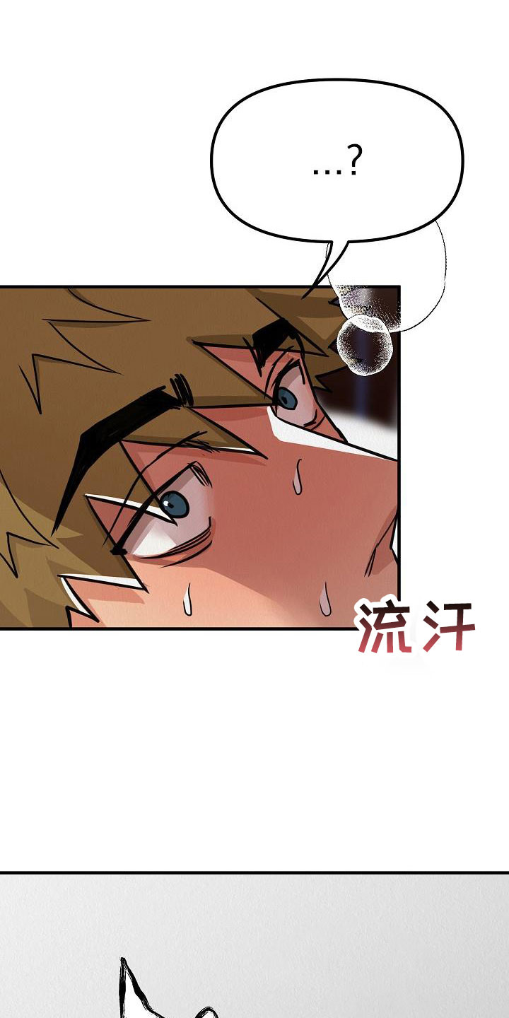 第49章：【第二季】忍耐的眼神22