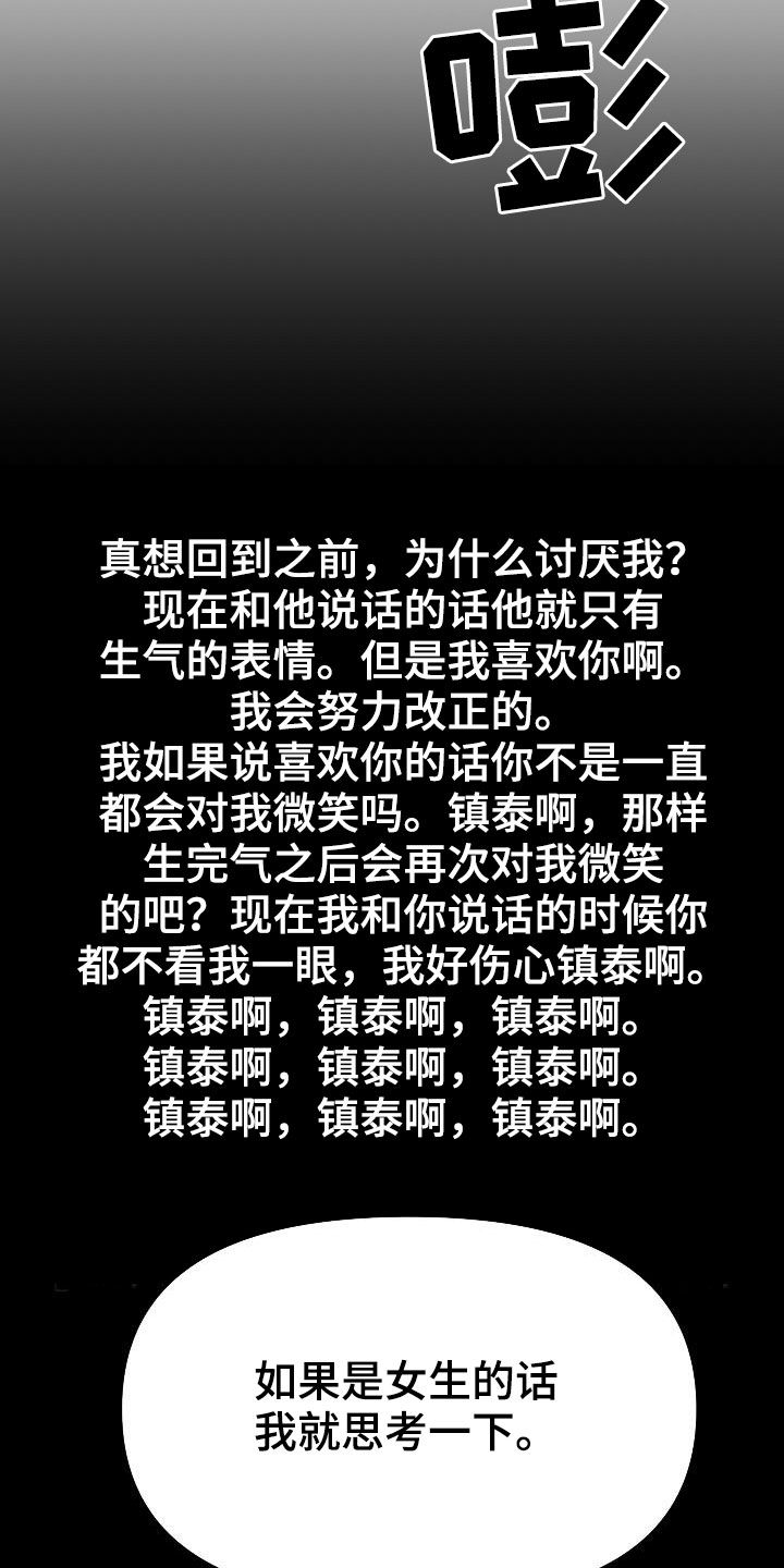 第16章：当众告白28