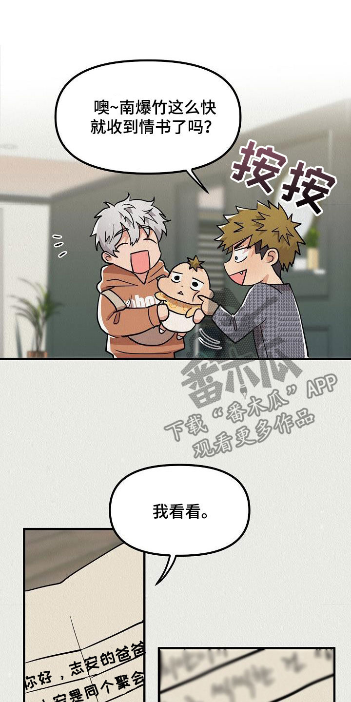 第61章：【番外】改称呼16