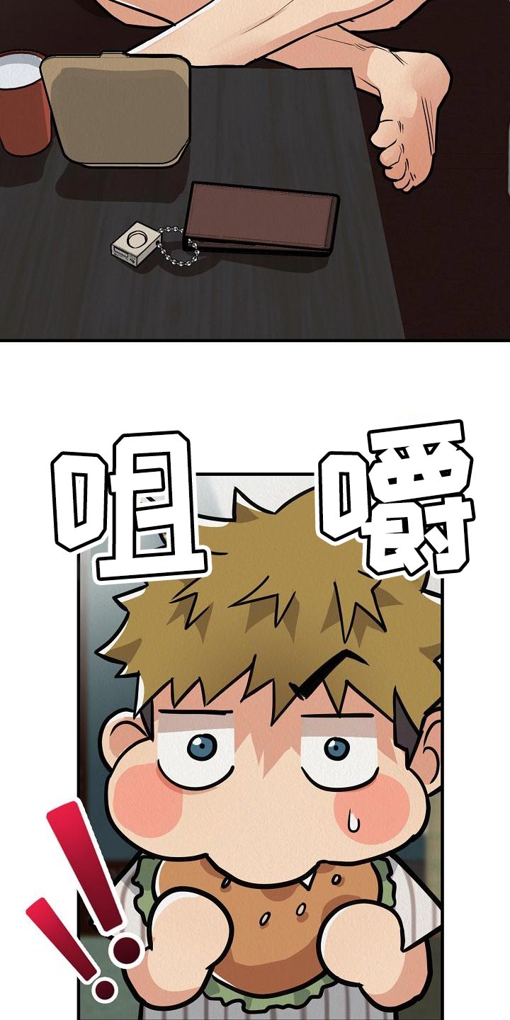 第21章：【第二季】不能随便对待它13