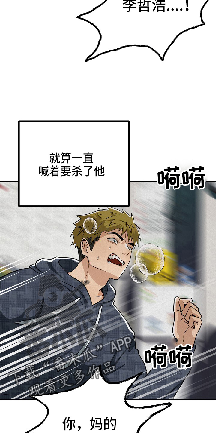 第13章：疯狂19