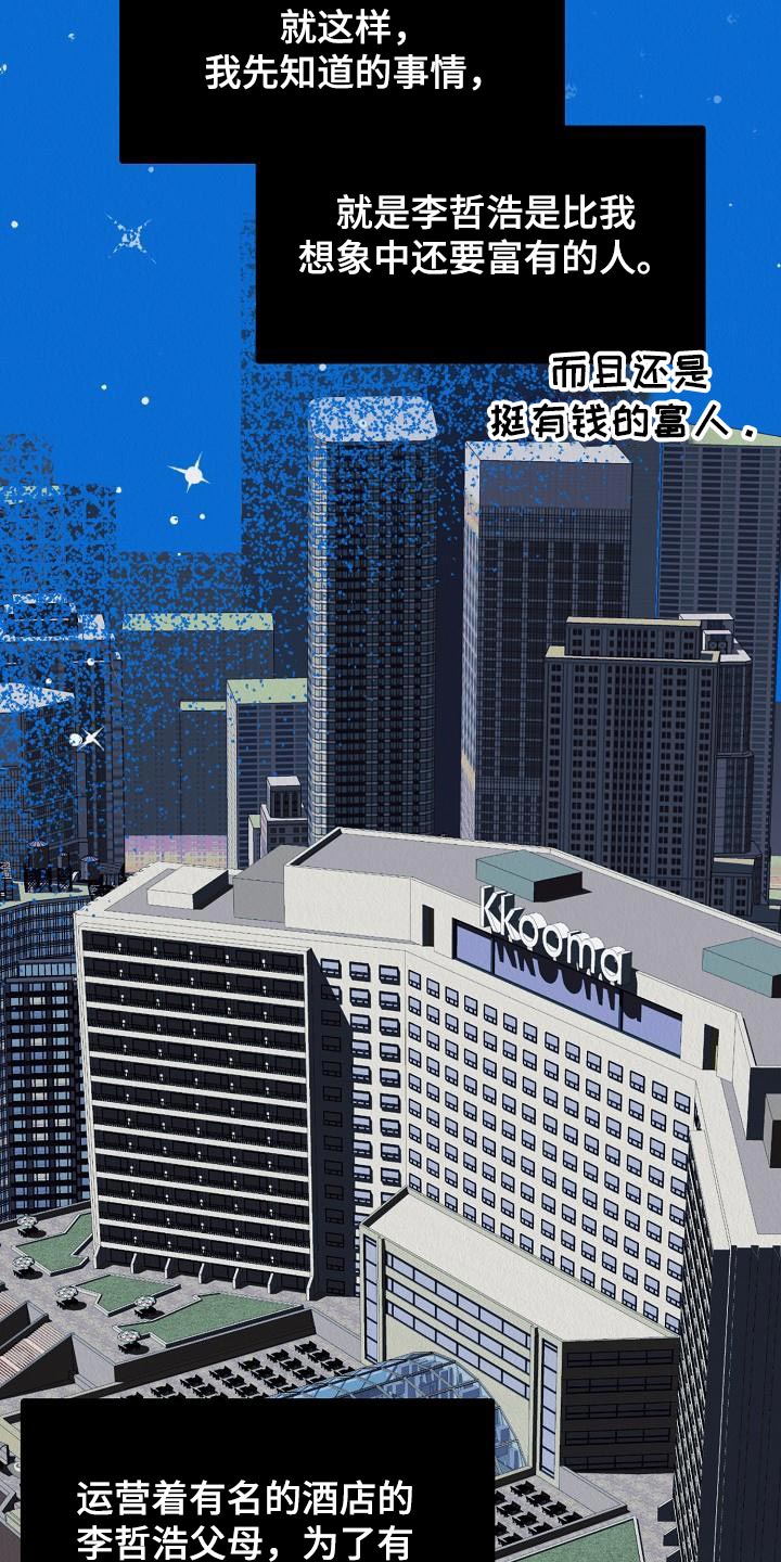 第22章：【第二季】请您为我保密17