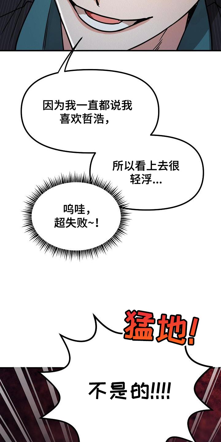 第39章：【第二季】非常的可恶15