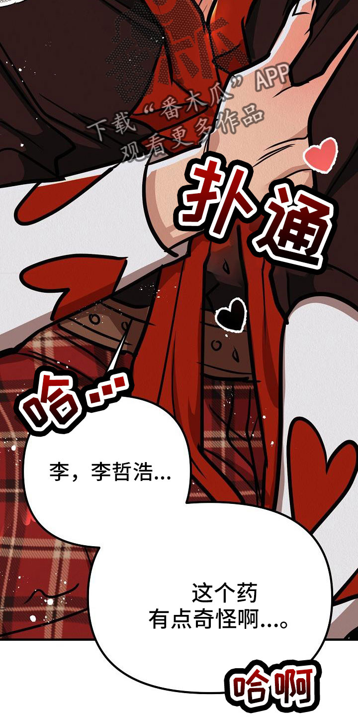 第54章：【第二季】奇怪的药24