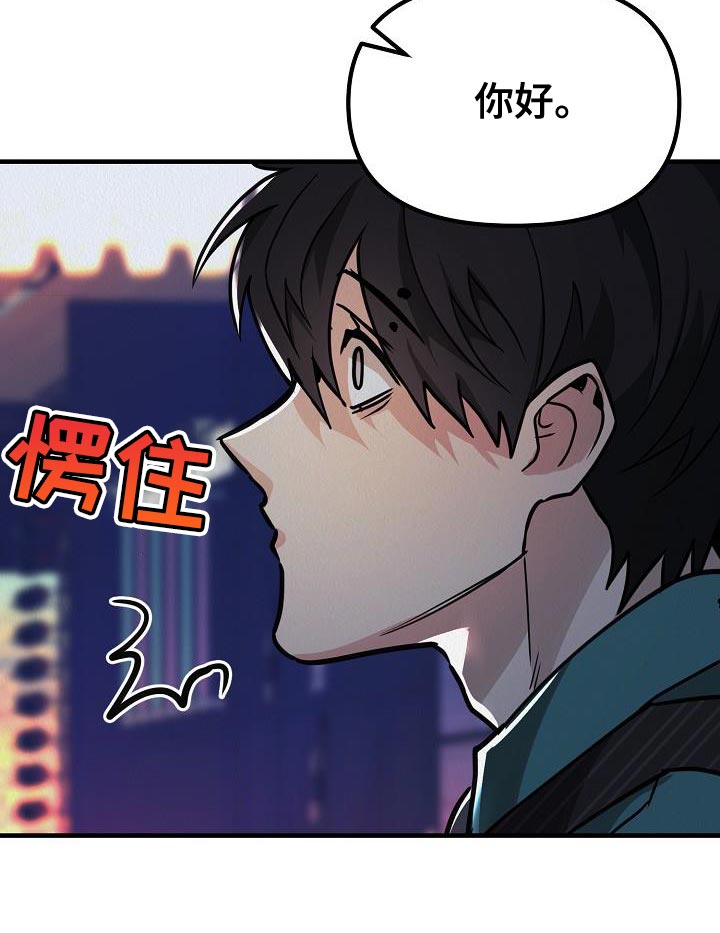 第38章：【第二季】什么意思17