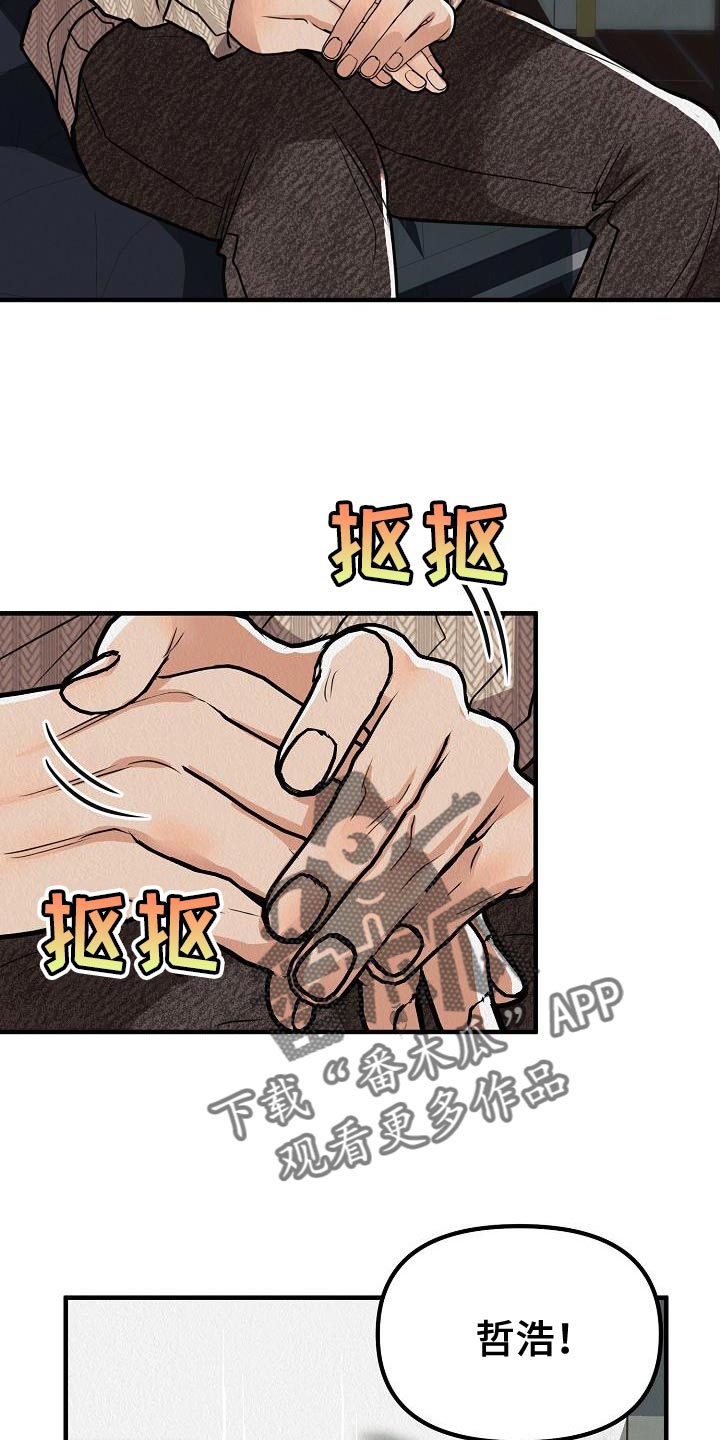 第33章：【第二季】对你有兴趣12