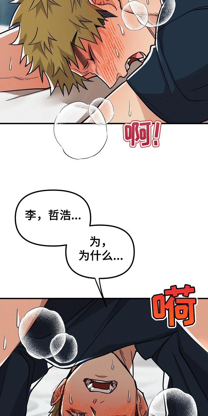第36章：【第二季】因为我很想你13