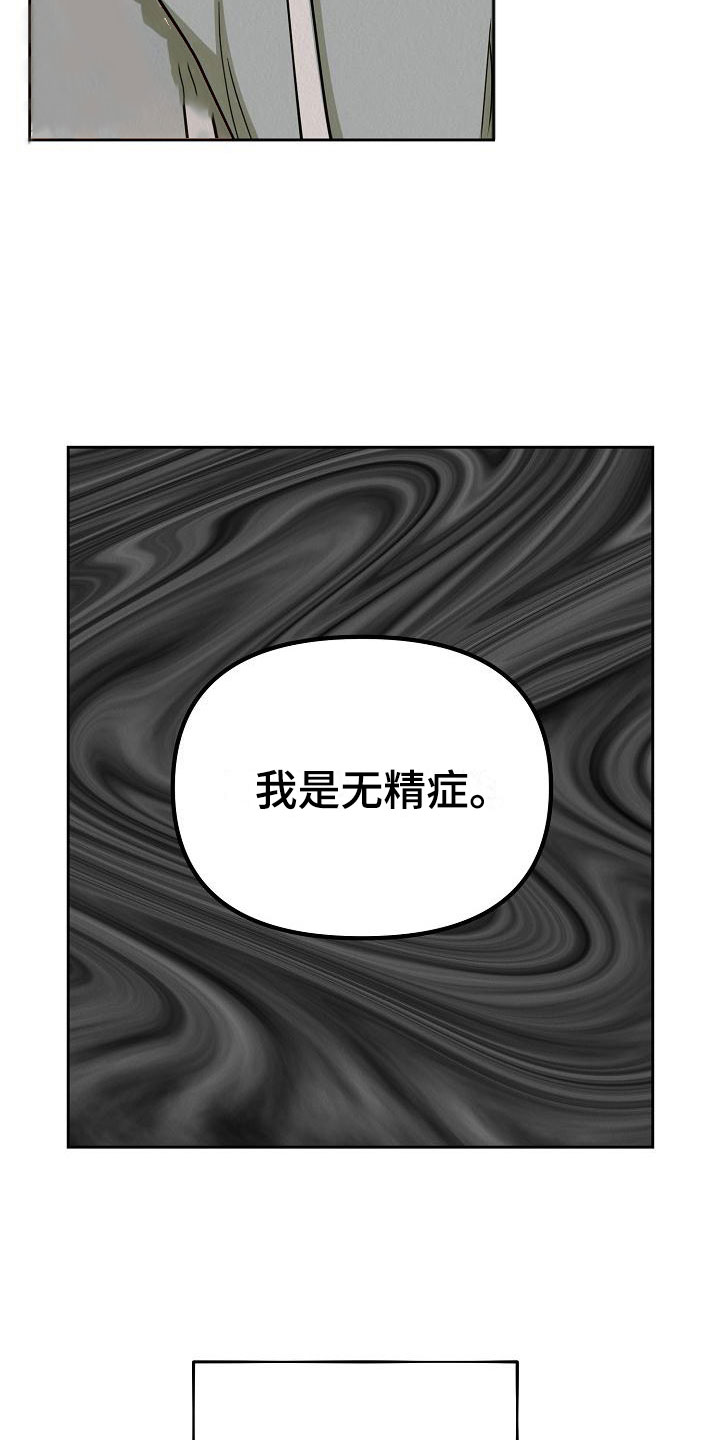 第3章：就一次24